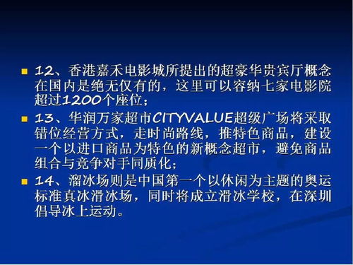 主力店業態規劃與租賃服務的關鍵作用