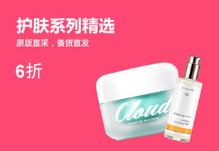 國(guó)際媽咪海淘母嬰商城 全球直采精品，守護(hù)寶寶健康成長(zhǎng)